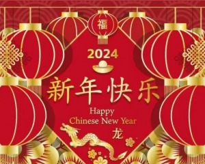 春节图片2024最火图片