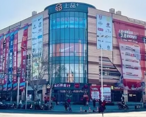 北京上品折扣店怎么样